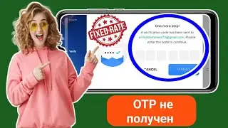 Как исправить не полученный код подтверждения Supercell ID