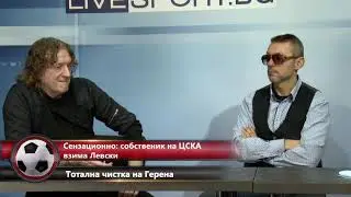 Ясен ли е заместникът на Славиша в Левски?