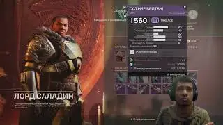 Destiny 2 | Сдаю 25 энграмм Железного Знамени