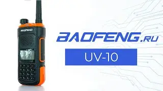 Рация BAOFENG UV-10