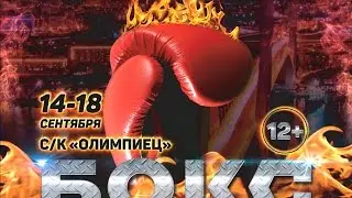 Федерация бокса Приморского края prim-box.ru Live Stream