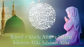 SALAMUN ALIKA | Best & Most Beautiful Naat 2022  | Kids Special Nasheed