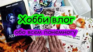 Итоги недели №57