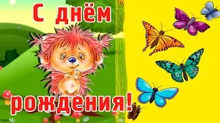 ЖЕЛАЮ ЛЮБВИ ВДОХНОВЕНИЯ ЮЛЕ В ДЕНЬ РОЖДЕНИЯ