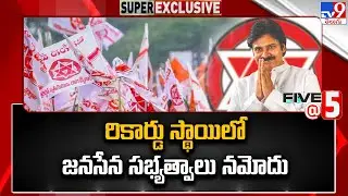 రికార్డు స్థాయిలో జనసేన సభ్యత్వాలు నమోదు | Janasena Membership Registration program - TV9