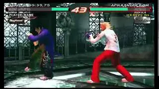 Tekken 6 PSPortable