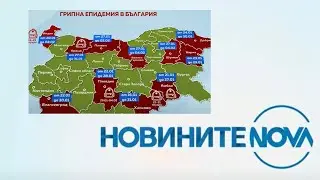 Новините на NOVA (26.01.2025 - обедна емисия)