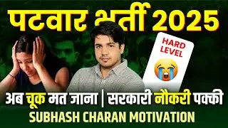 Rajasthan Patwar Cancel 2025 | Patwari New Exam Date | Rajasthan Today Big Update | 