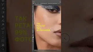 Частотное разложение быстрый метод ретуши 