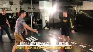 Владимир Блюм - Павел Исаев EVOLVE GRAPPLING CUP (OPEN CLASS)