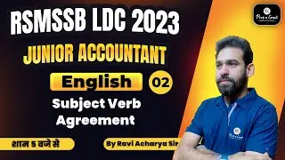 RSMSSB LDC 2023 | Jr. Accountant | English | Subject verb agreement | By Ravi Acharya Sir #2