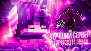 АПНУЛ 30 ЛВЛ НА ПРИЗОН ЭВО, РАЗВИТИЕ НА RedLine, СРАВНЕНИЕ С ПРИЗОН ВАЙМ ВОРЛД, VIMEWORLD PRISON