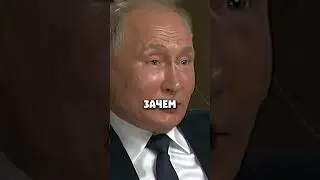Путин про НАТО