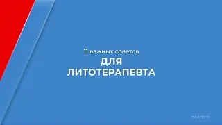 Курс обучения 