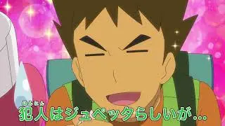 Aim to be pokemon master episode 8 preview