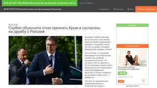 Сербия объяснила отказ признать Крым и сослалась на дружбу с Россией.