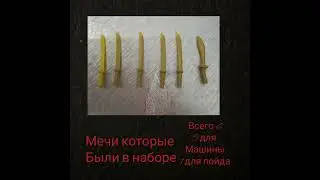 обзор на набор машина лойда Лего Ниндзяго