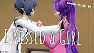 【MMD】I Kissed A Girl {Original Motion DL} [specially for​ 180+ sub]