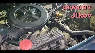 Шкода Фелиция переборка карбюратора Jikov Pierburg
