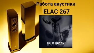 Работа акустики Elac 267 музыка Sivert Høyem - Blown Away