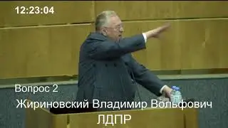 Жириновский в Госдуме 19 07 2018 Повышение пенсионного возраста
