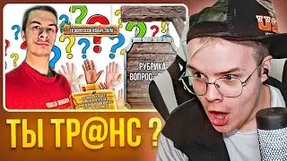 КАША СМОТРИТ - ИВАН ЗОЛО ОТВЕТЫ НА ВОПРОСЫ