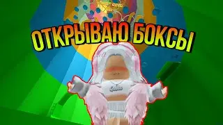 ОТКРЫВАЮ БОКСЫ В TOWER OF HELL | распаковка боксов | что мне выпало?