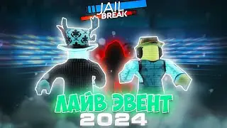 СЕКРЕТНЫЙ ЭВЕНТ🤫 в ROBLOX JAILBREAK