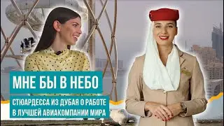Переезд в Эмираты. Самолёт-призрак, летающий ресторан в Дубае и лайфхаки для туристов.