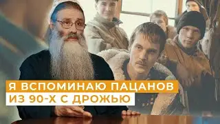 Исповедь убийцы. Священник про 90-е / Непридуманные истории