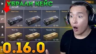 УБРАЛИ FURIOUS CASE! ВЫШЛО ОБНОВЛЕНИЕ 0.16.0 В STANDOFF 2? КЕЙС ТЕПЕРЬ УЖЕ НА РЫНКЕ В СТАНДОФФ 2?