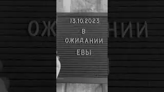 МАКИЯЖ В РОДАХ 