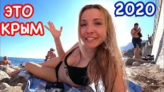 Крым отдых / Гаспра 2020 / ОТЛИЧНЫЙ пляж// Санаторий Днепр,   Дворец Харакс, парк/ Крым сегодня