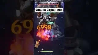 Фишка в игре за Странника | Глин | Genshin Impact 