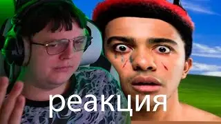 5 швабра смотрит Stephan Pie - Кендрик Ламар (feat. mediynayablad, CMH & N.Masteroff)