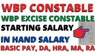 West Bengal Police Constable Salary 2021| WBP Excise Constable Salary | WBP Constable preliminary