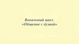 О ЧЁМ ТЫ ДУМАЕШЬ, СКАЖИ...