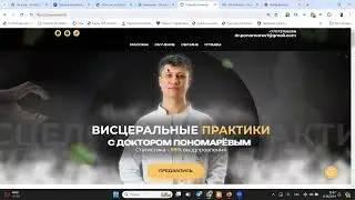 Кейс висцерального массажа продажа курса от 1 до 8 долларов.