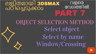 Object selection method-Select object, Select by name, Window/Crossing in 3DSMax.