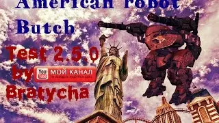 War Robots WR Test 2.5 Butch 2x Zeus + 2x Thunder.Мужа Наташке нашли,3 из 5