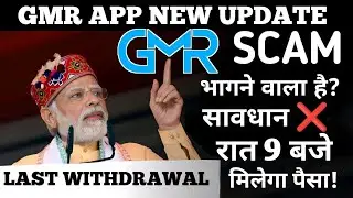 Gmr Earning App | Gmr Earning App Real Or Fake | Grm Earning App Withdrawal Problem | Gmr App