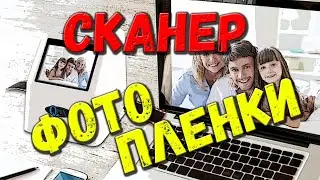 Сканер Оцифровка фото негативов слайдов пленки без использования ПК Обзор Товара с АлиЭкспресс