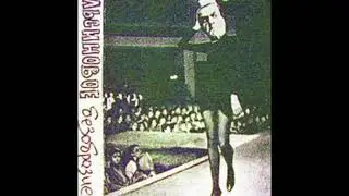 Апельсиновое Безобразие - Гы! (1991)