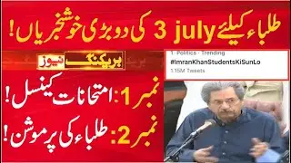 Congratulation All Boards Students 2021- Good News for demanding promotion and cancellation of exams
