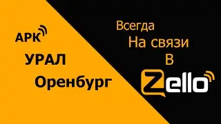 How to set up and use Zello\ZELLO Radio.manual