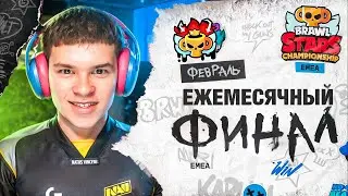 КОММЕНТИРУЮ ЕЖЕМЕСЯЧНЫЙ ФИНАЛ 🏆 НОВЫЙ ИГРОК НАВИ 😎
