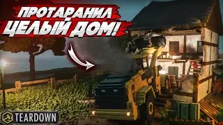 ЗДЕСЬ МОЖНО ЛОМАТЬ ВСЁ! ВПЕРВЫЕ ИГРАЮ В ЭТУ ТОПОВУЮ ПЕСОЧНИЦУ! (Teardown)