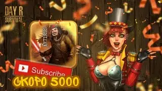 Day R Survival - Скоро юбилей!