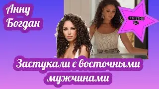 Анна Богдан после финала 
