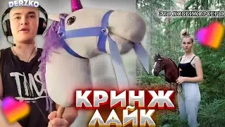 ДЕРЗКО СТАЛ ОДНИМ ИЗ КВАДРОБЕРОВ В ЛАЙКЕ / DERZKO69 / LIKEE